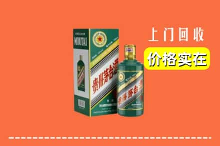 海南万宁市回收纪念茅台酒